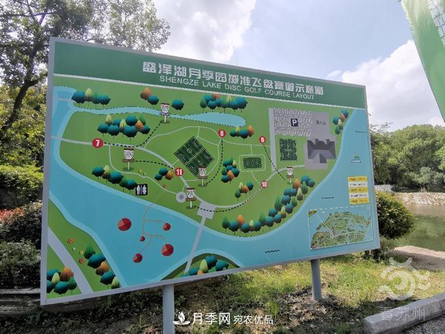 国内首家掷准飞盘赛场，在苏州盛泽湖月季公园落成(图2)