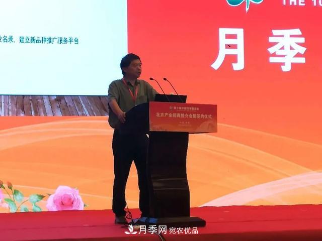 月季产业国家创新联盟成立大会在安徽阜阳召开(图2)