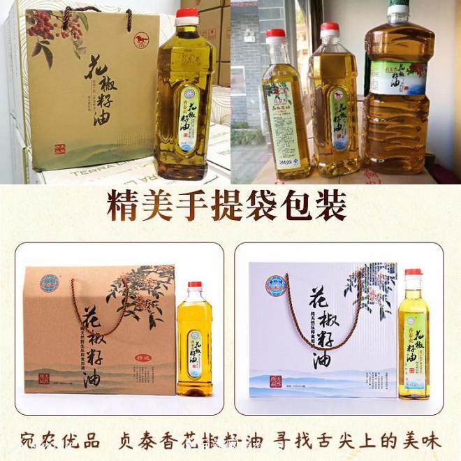 香泰贞花椒籽油，南阳特产食用天然木本植物油(图7)