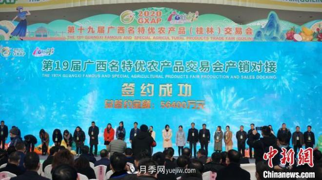 第19届广西名特优农产品（桂林）交易会在桂林国际会展中心开幕(图1)