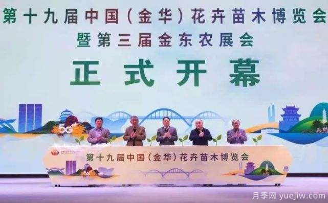 第十九届中国（金华）花卉苗木博览会举办(图1)