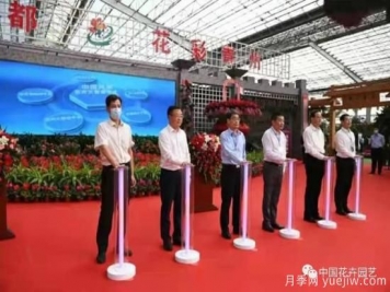 第21届中国（青州）花卉博览交易会暨第15届山东省花卉交易会开幕