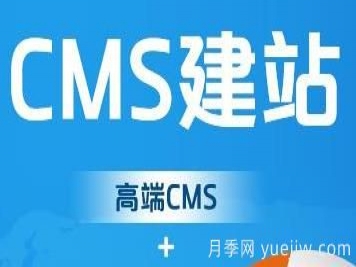 推荐几个轻量级的CMS建站系统