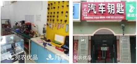 南阳市阳光汽车钥匙4S店，南阳汽车开锁汽车钥匙专家(图1)