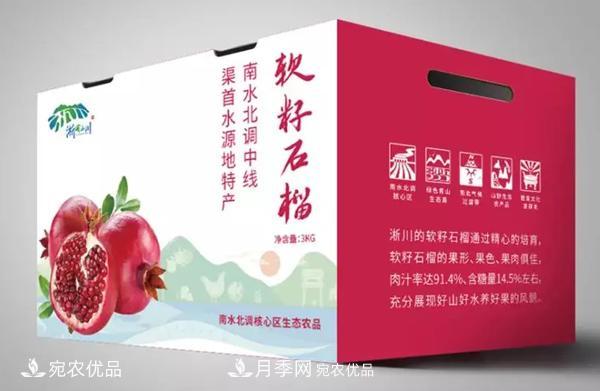 南水北调生态农产品，快来看看为什么选择&quot;淅有山川&quot;公用品牌(图1)