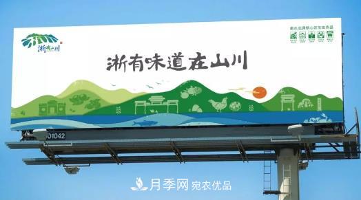 南阳淅川“淅有山川”南水北调农产品区域公用品牌解读(图8)