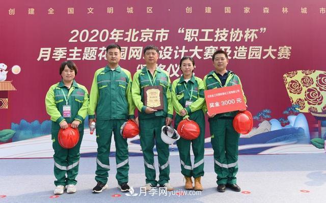 金三环公司荣获北京“职工技协杯” 月季市花造园大赛***佳组织奖(图2)