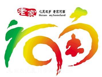 尹弘：夯实河南农业基础地位 建设现代农业强省(图1)