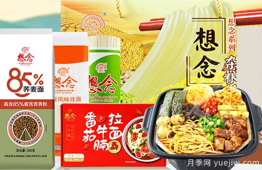 南阳想念食品：年产值近20亿元 小面条拉动大产业(图1)