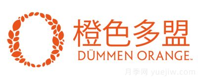 月季育种家：荷兰橙色多盟集团(Dümmen Orange)(图1)