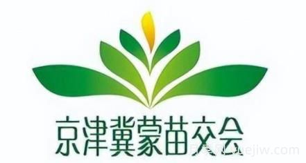 10月10日第八届京津冀蒙林木种苗交易会举办(图1)