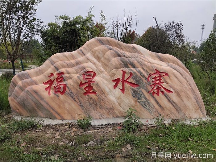 景观石的特点及应用(图1)