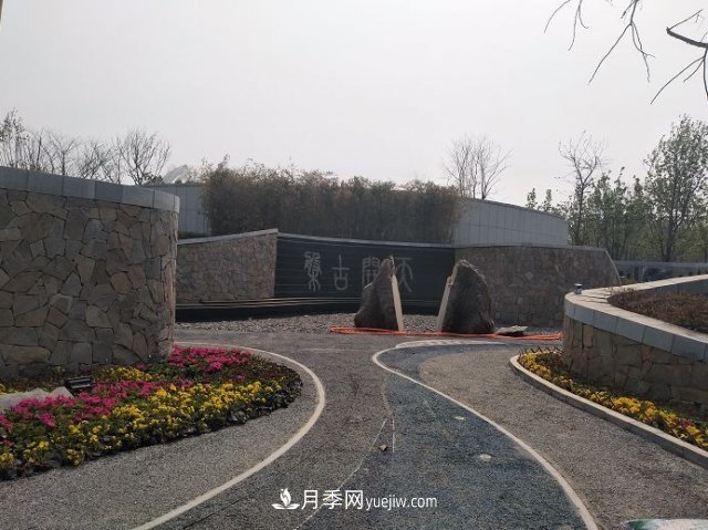 南阳世界月季大观园桐柏展园(图1)