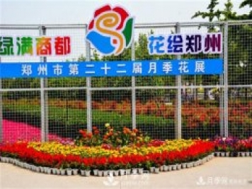 郑州市2016年第二十二届月季花展景观