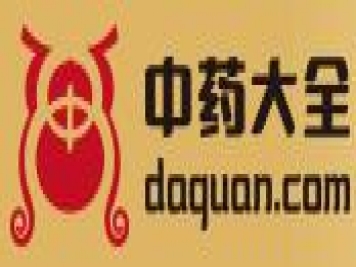 中药大全网