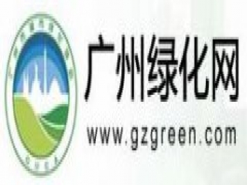 广州市城市绿化协会