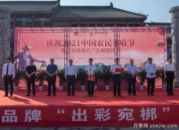 内乡农产品展销会庆中国农民丰收节(图1)